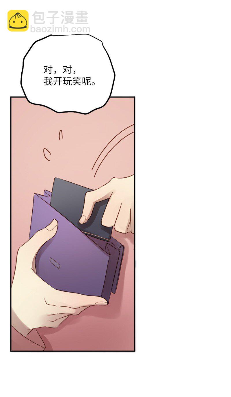 17 享受独处的时光(1/2)-第18话