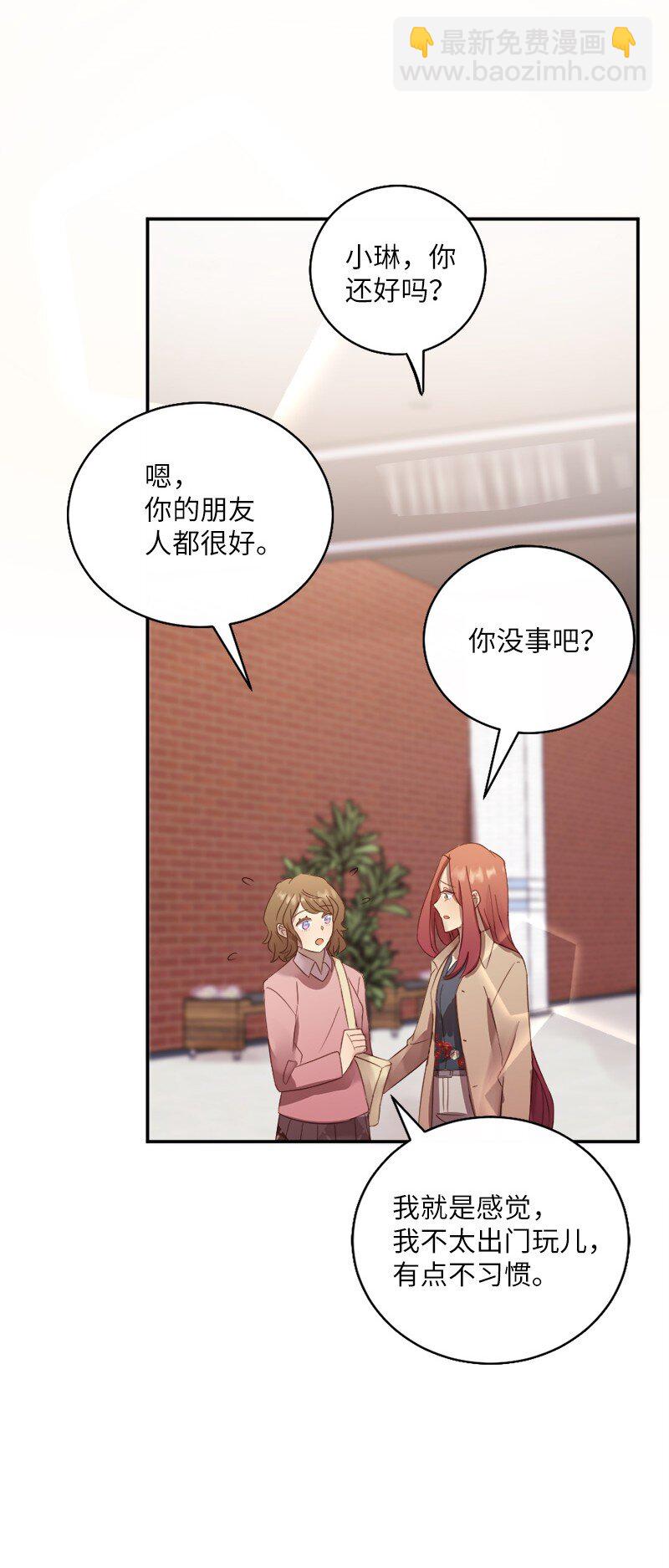 17 享受独处的时光(1/2)-第18话