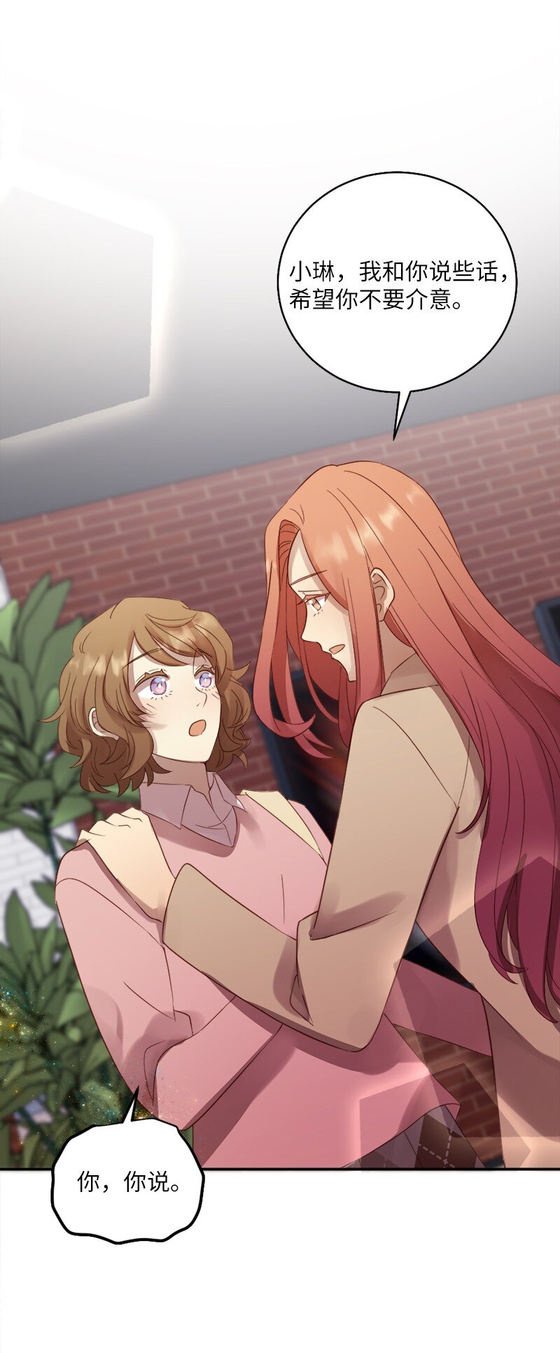 17 享受独处的时光(1/2)-第18话