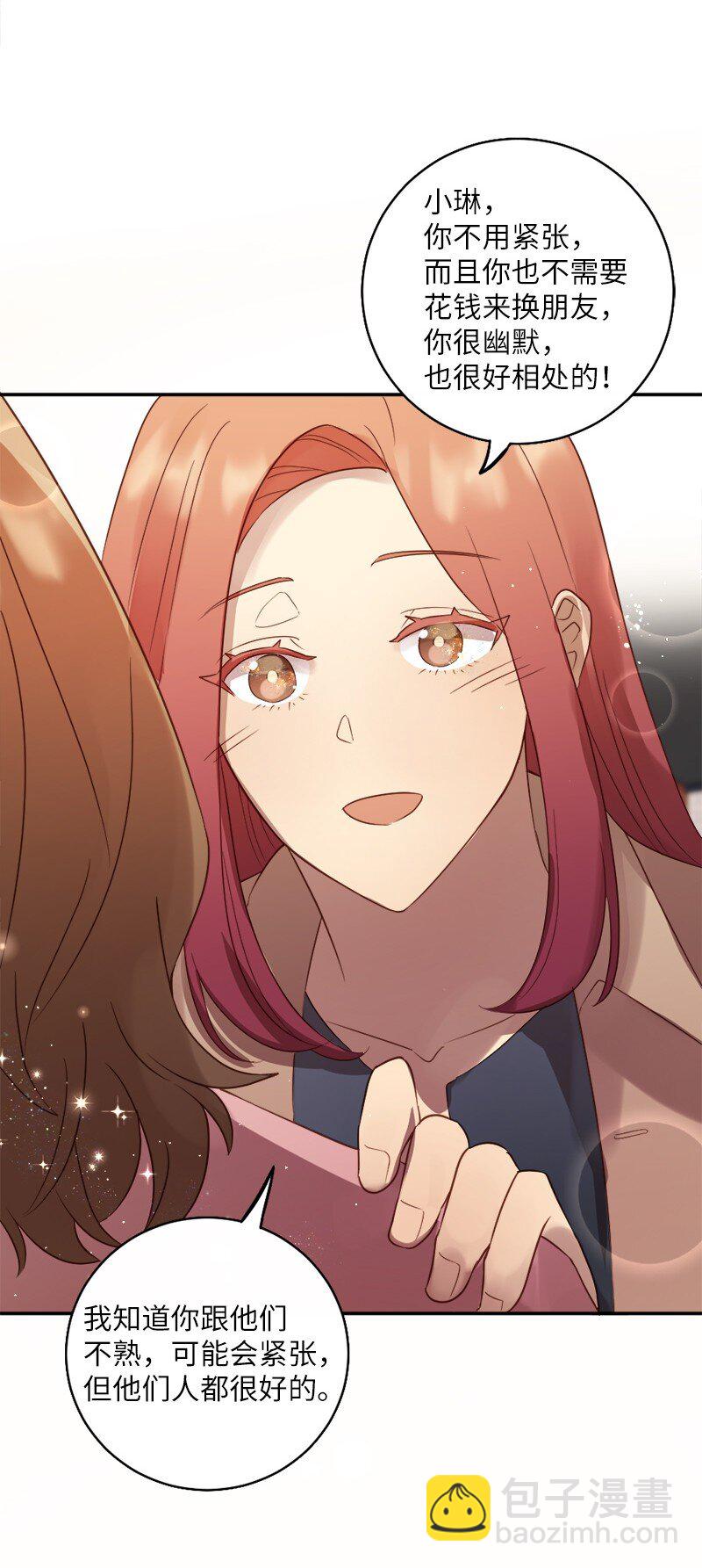 17 享受独处的时光(1/2)-第18话