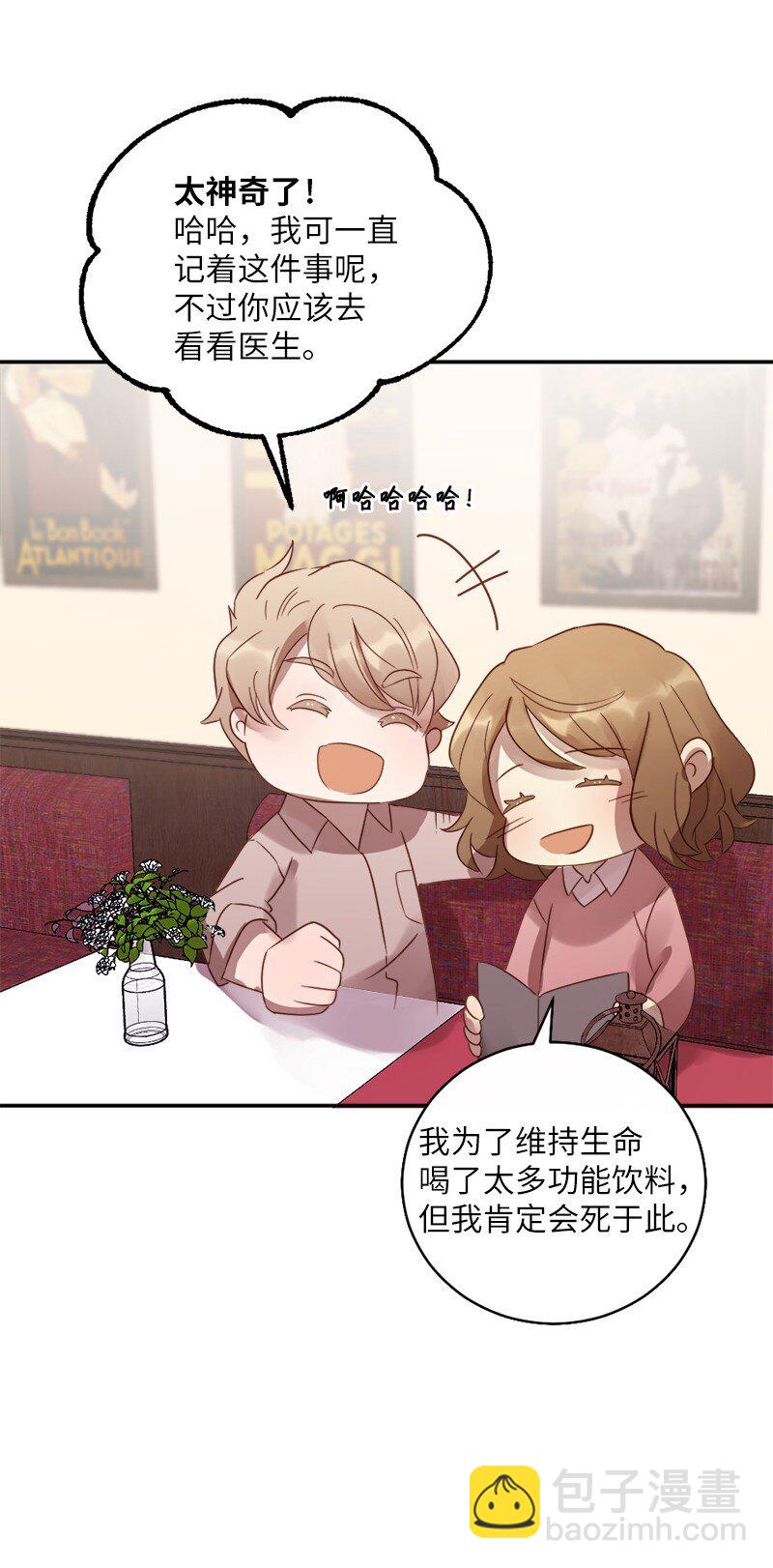 17 享受独处的时光(1/2)-第18话