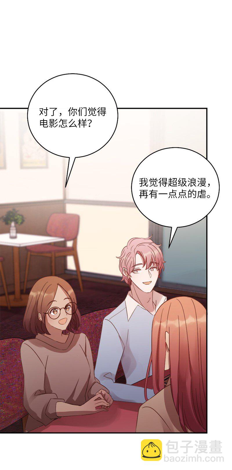 17 享受独处的时光(1/2)-第18话