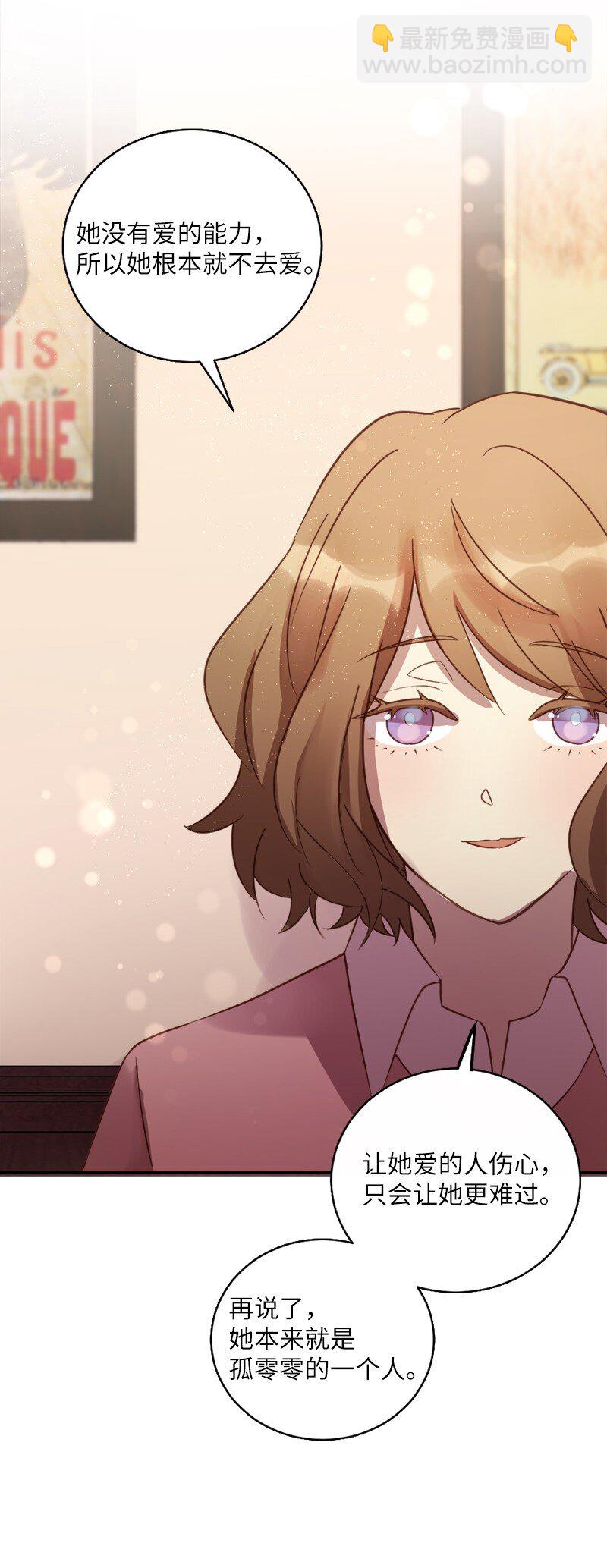 17 享受独处的时光(1/2)-第18话