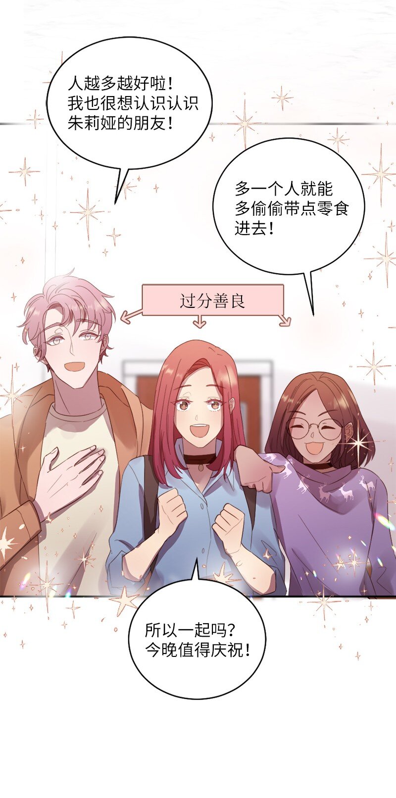 17 享受独处的时光(1/2)-第18话