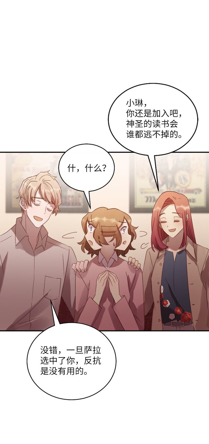 17 享受独处的时光(1/2)-第18话