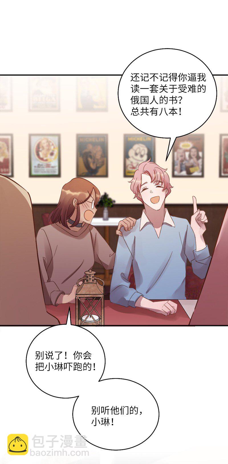 17 享受独处的时光(1/2)-第18话