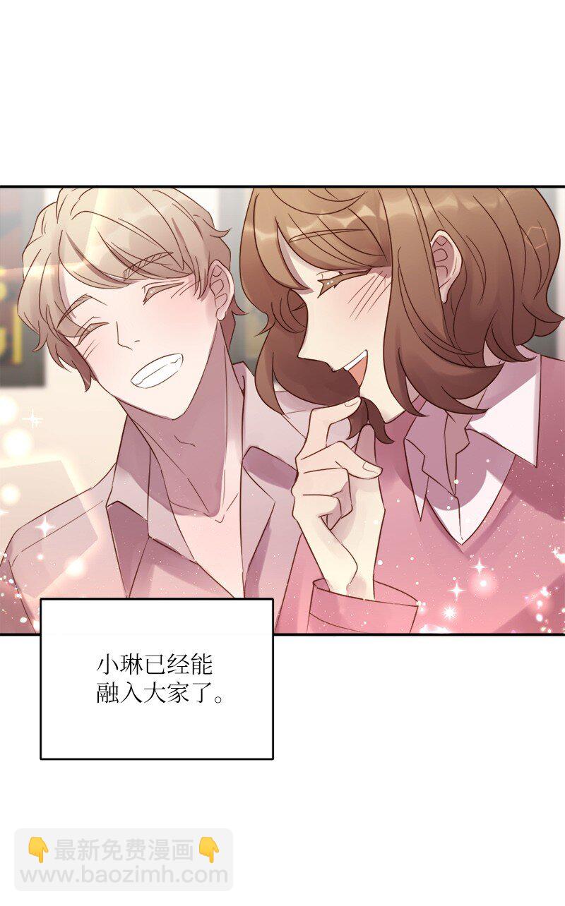 17 享受独处的时光(1/2)-第18话