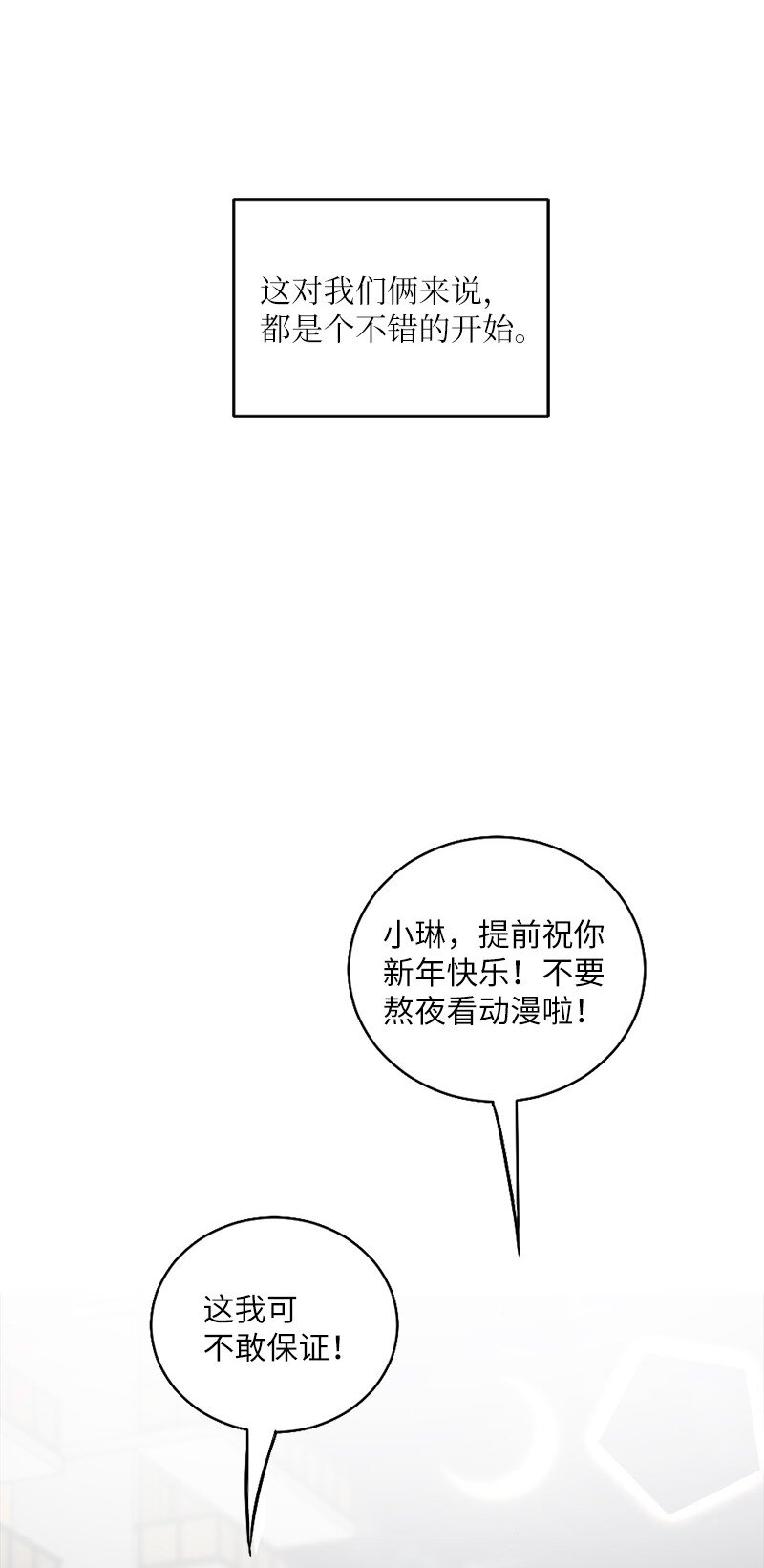 17 享受独处的时光(1/2)-第18话