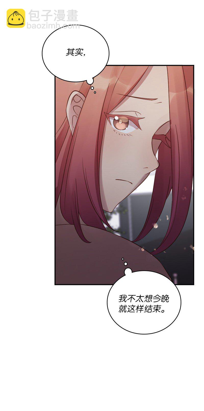 17 享受独处的时光(1/2)-第18话