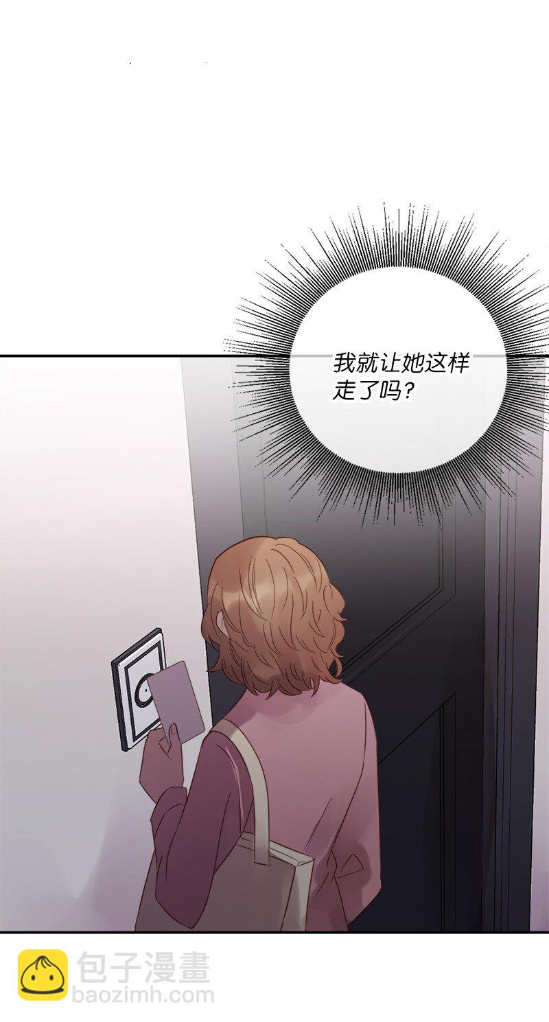 17 享受独处的时光(1/2)-第18话