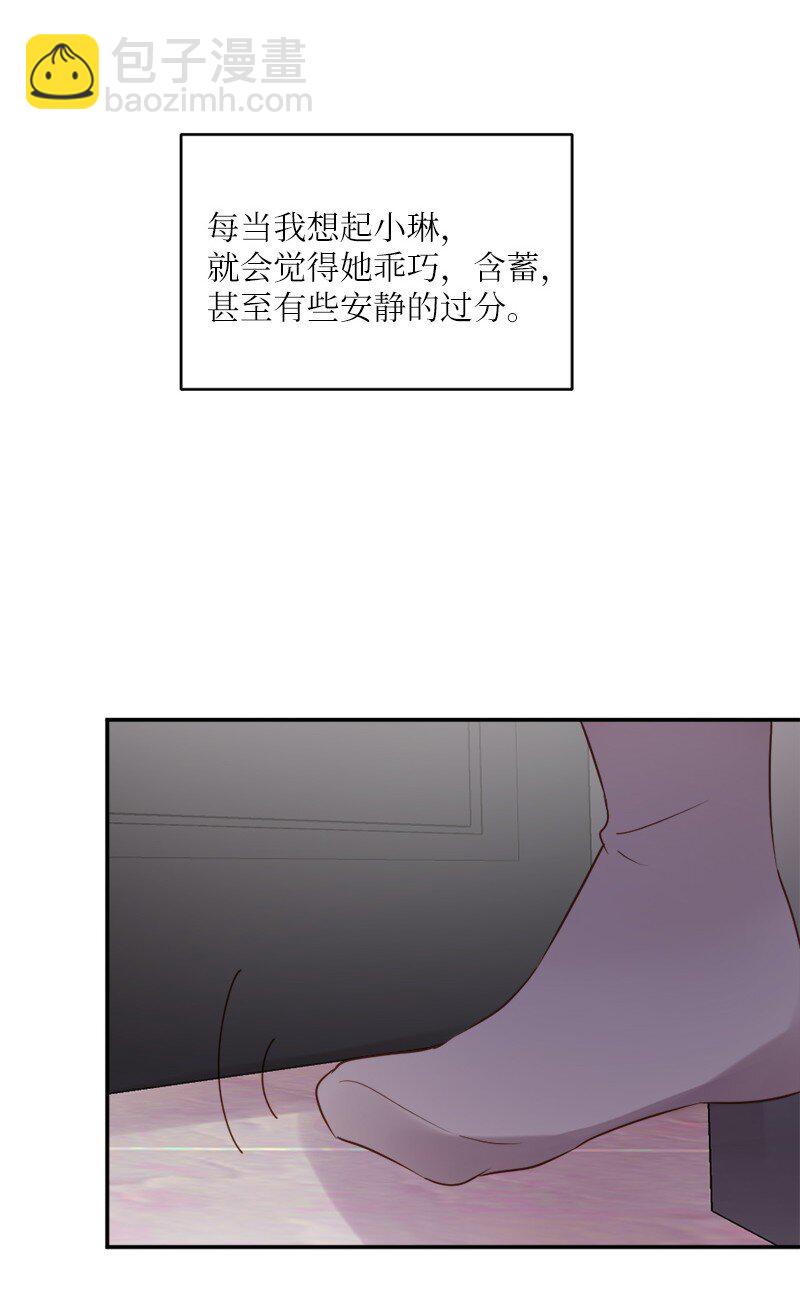 17 享受独处的时光(1/2)-第18话