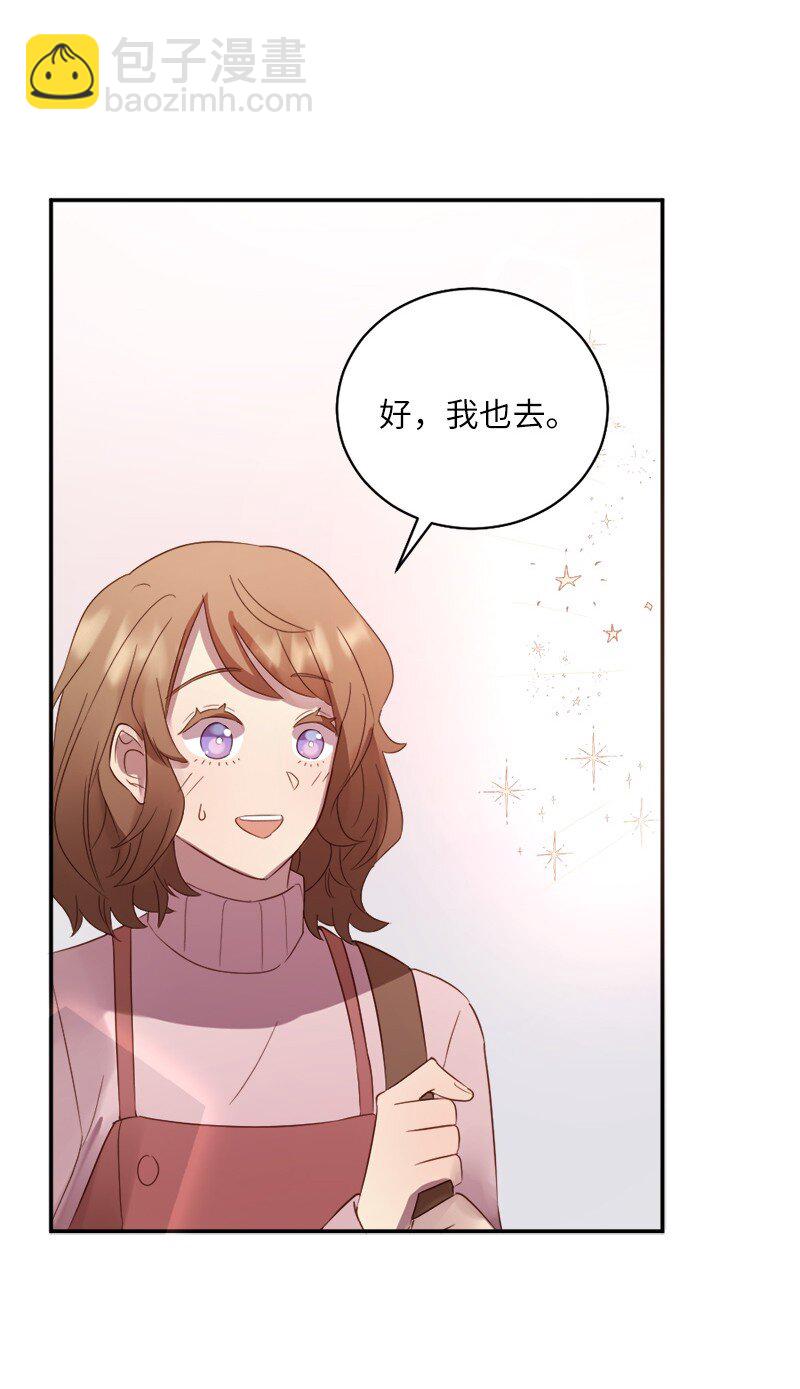 17 享受独处的时光(1/2)-第18话