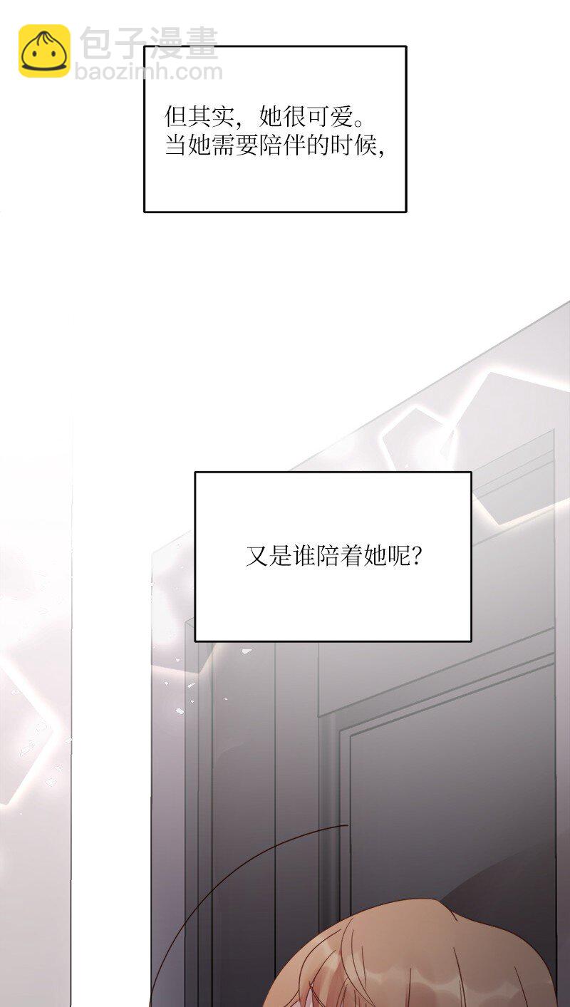 17 享受独处的时光(1/2)-第18话