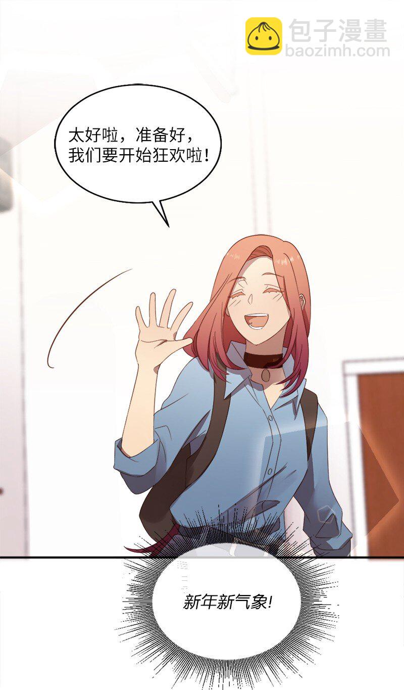 17 享受独处的时光(1/2)-第18话