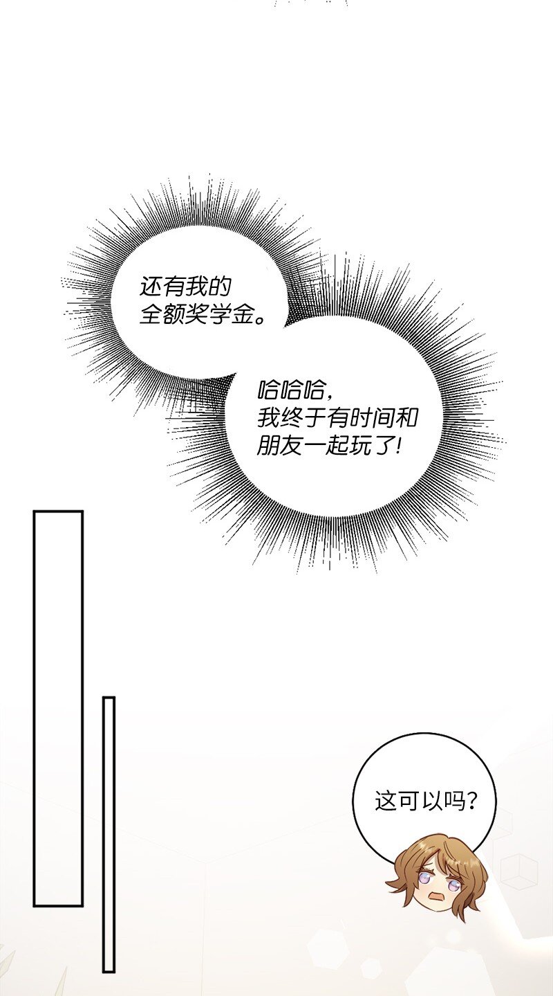 17 享受独处的时光(1/2)-第18话