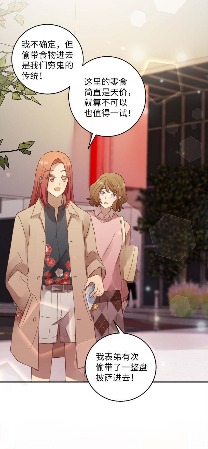 17 享受独处的时光(1/2)-第18话