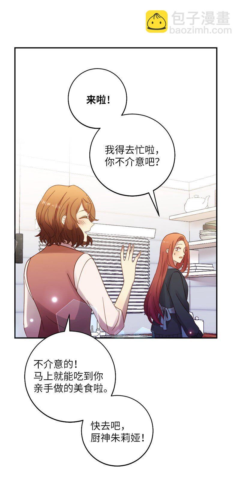 19 我有男朋友(1/2)-第20话