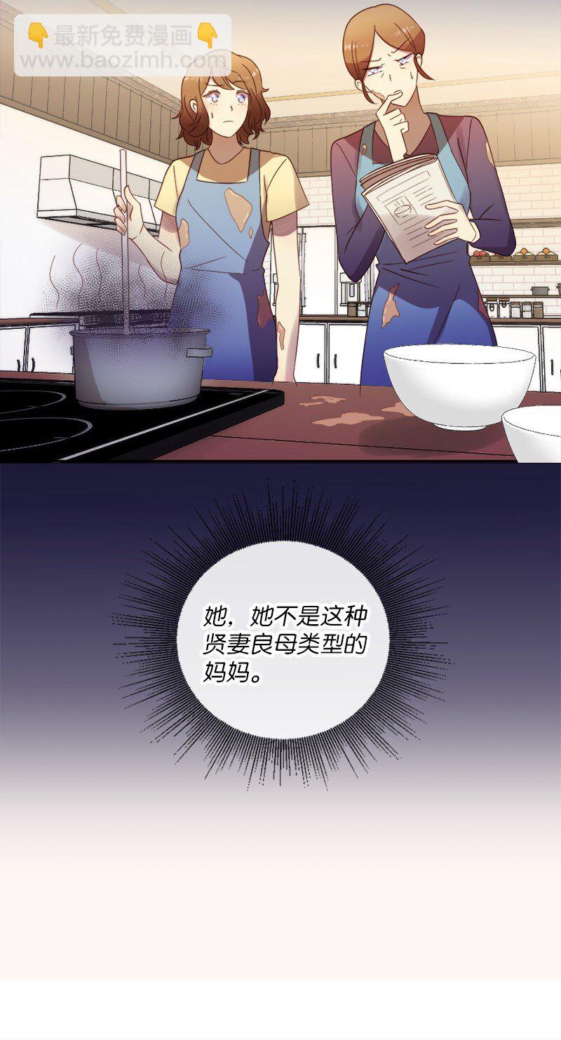 19 我有男朋友(1/2)-第20话