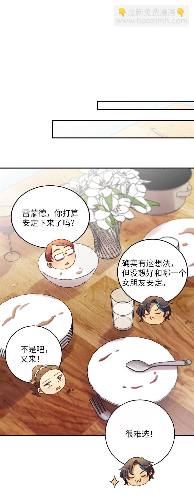 19 我有男朋友(1/2)-第20话