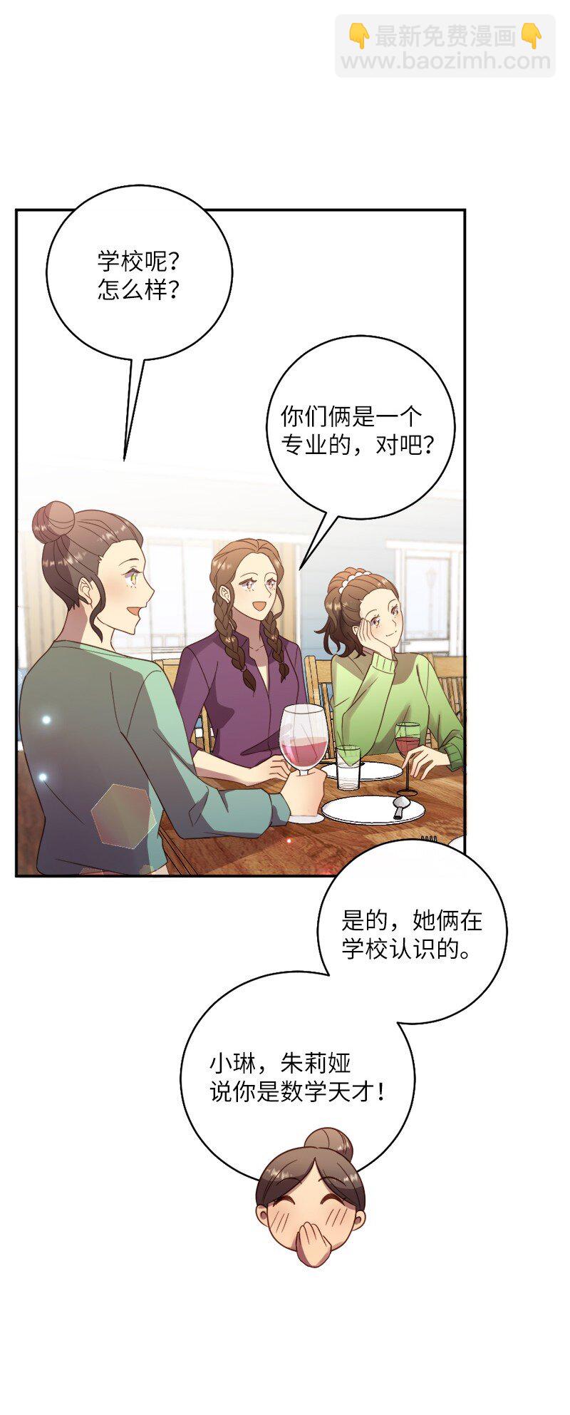 19 我有男朋友(1/2)-第20话