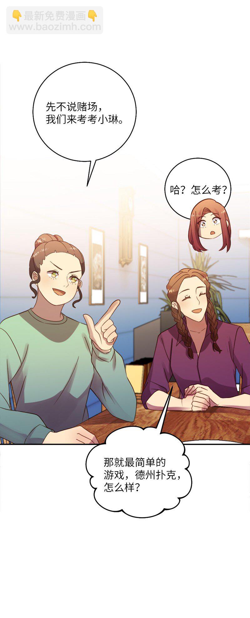 19 我有男朋友(1/2)-第20话