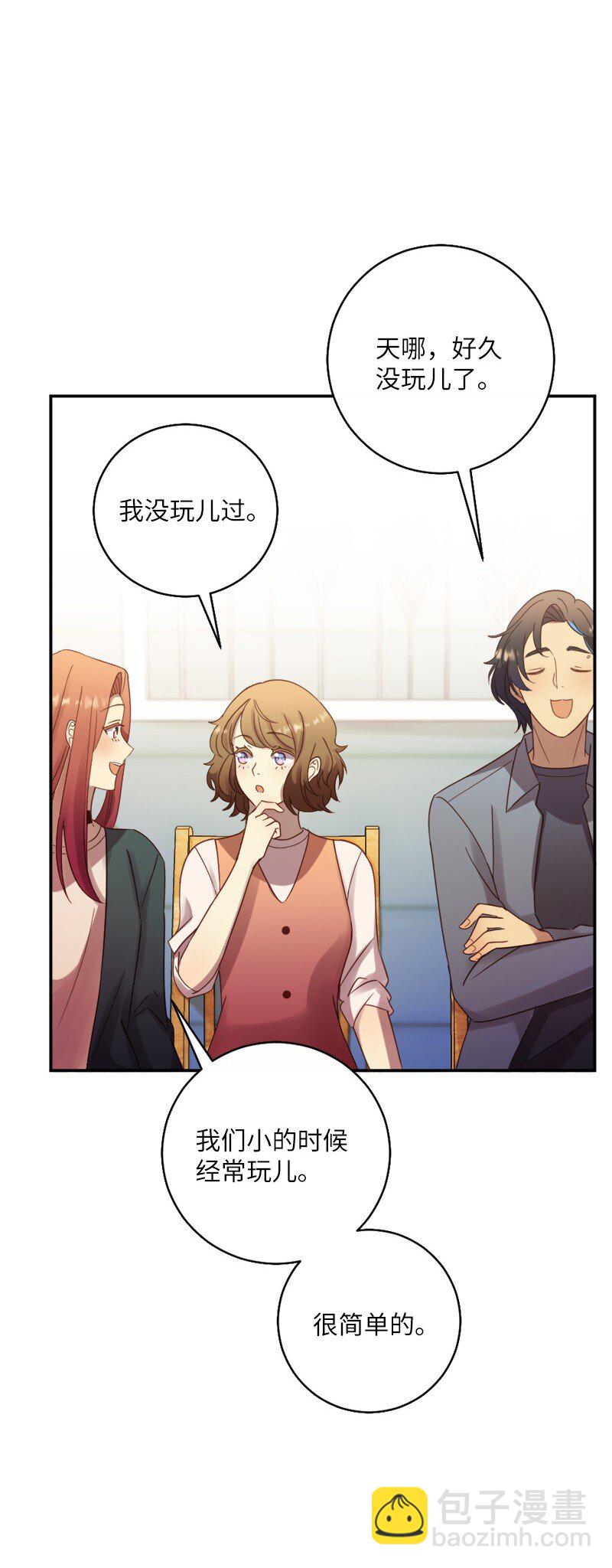 19 我有男朋友(1/2)-第20话