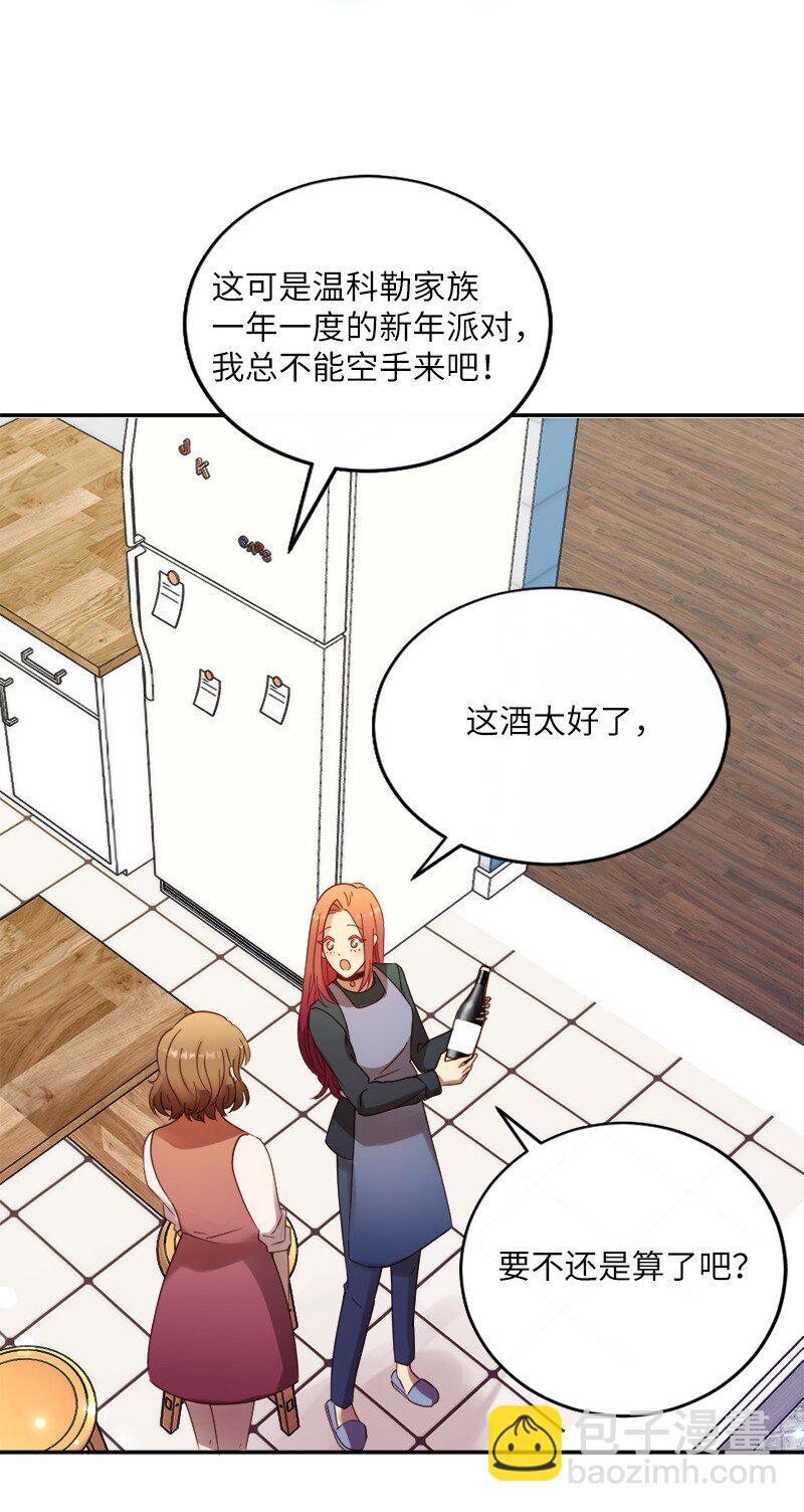 19 我有男朋友(1/2)-第20话