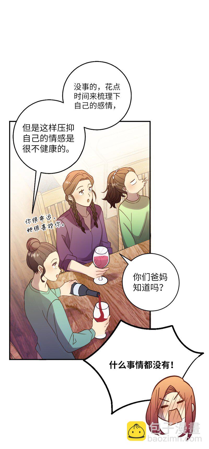 19 我有男朋友(1/2)-第20话