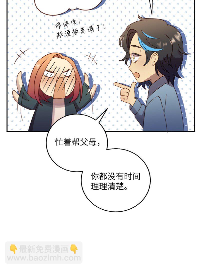 19 我有男朋友(1/2)-第20话