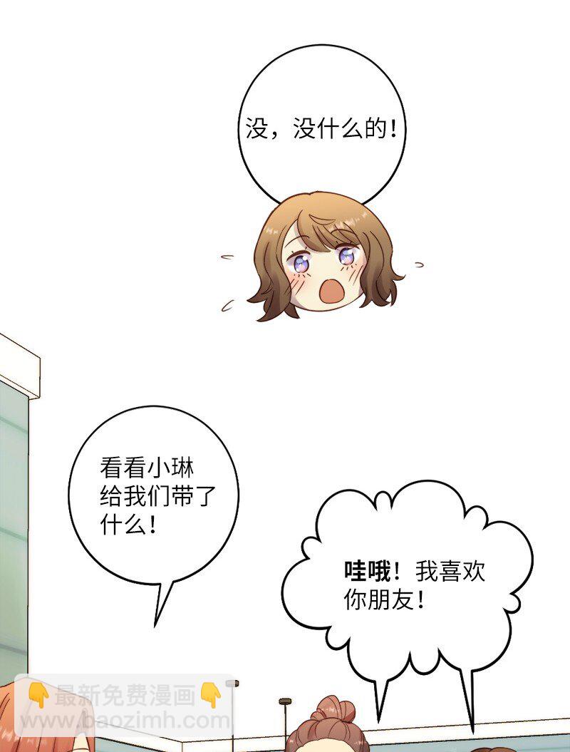 19 我有男朋友(1/2)-第20话