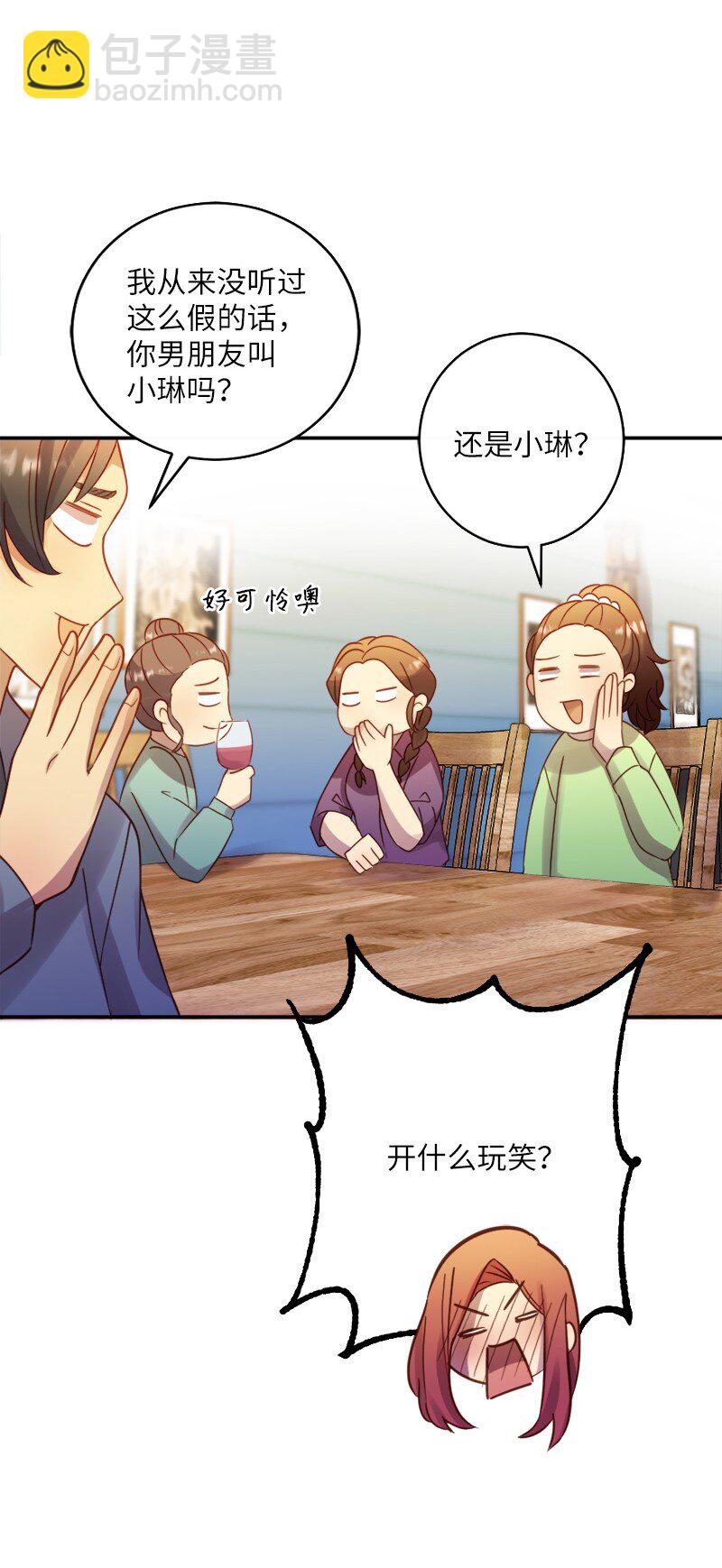 19 我有男朋友(1/2)-第20话