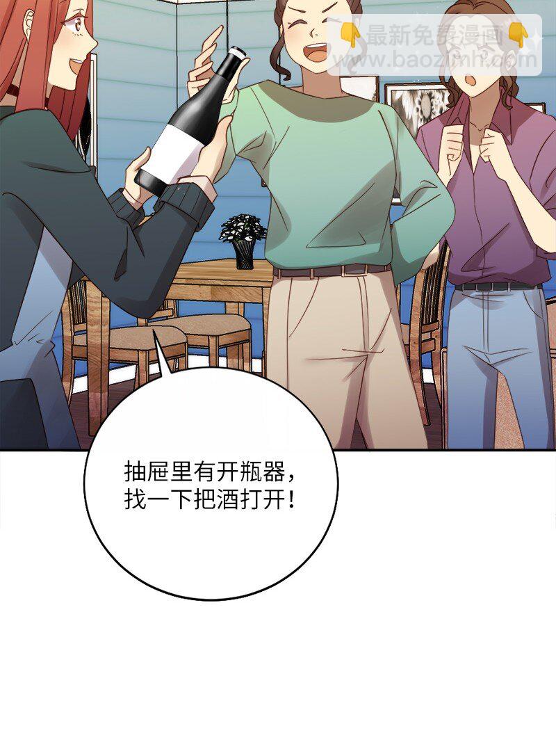 19 我有男朋友(1/2)-第20话