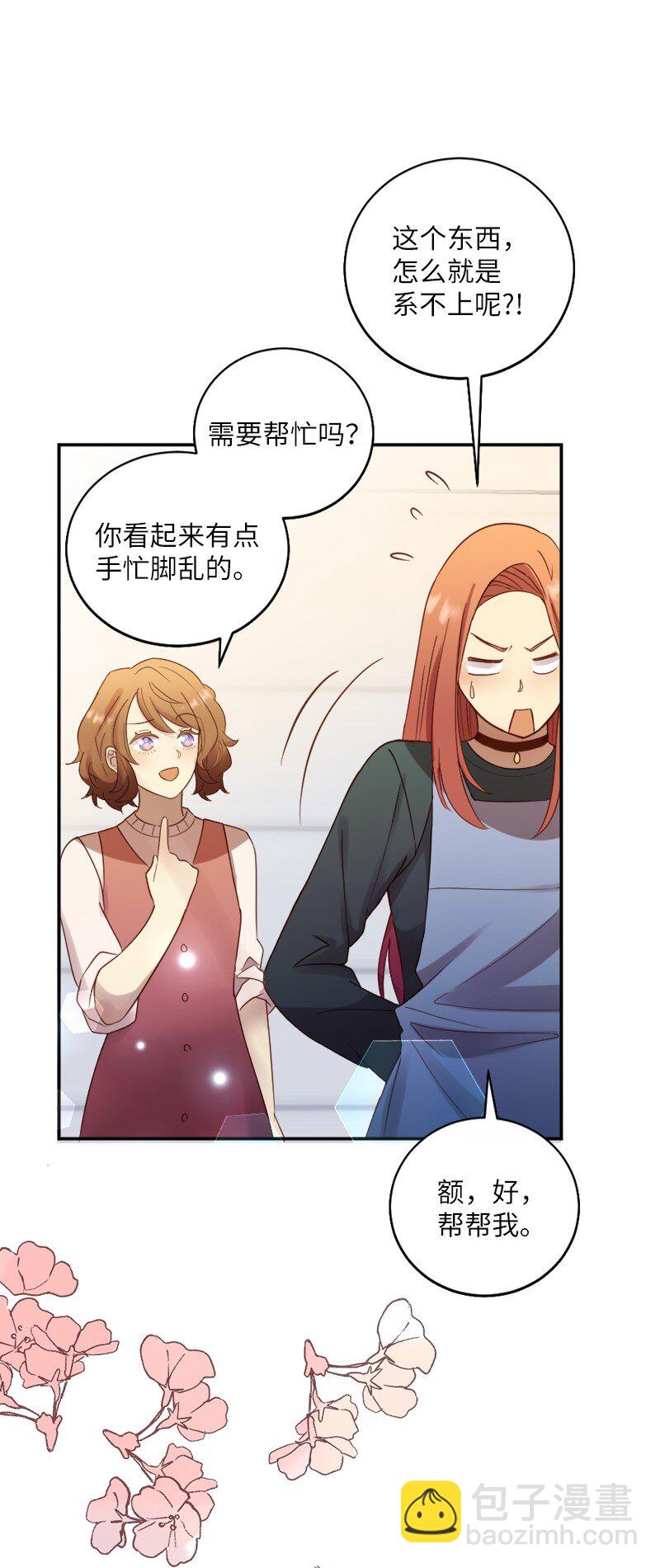 19 我有男朋友(1/2)-第20话