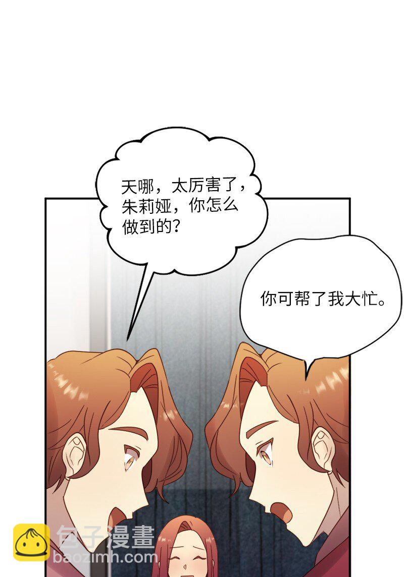 冒牌女友計劃 - 21 不願結束(1/2) - 8