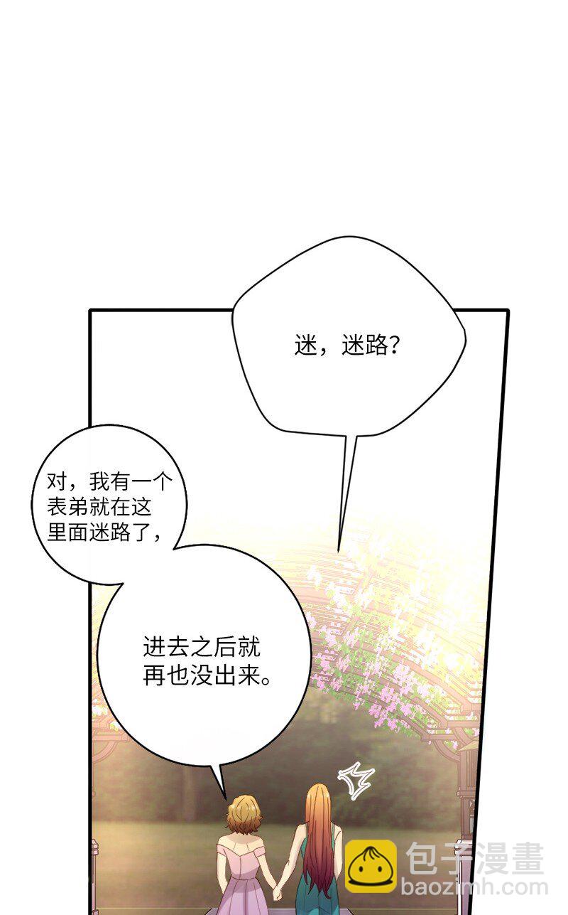 23 好奇害死猫(1/2)-第24话