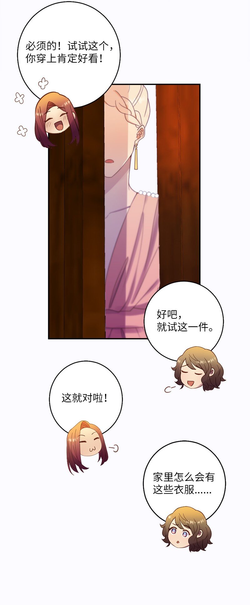 23 好奇害死猫(1/2)-第24话