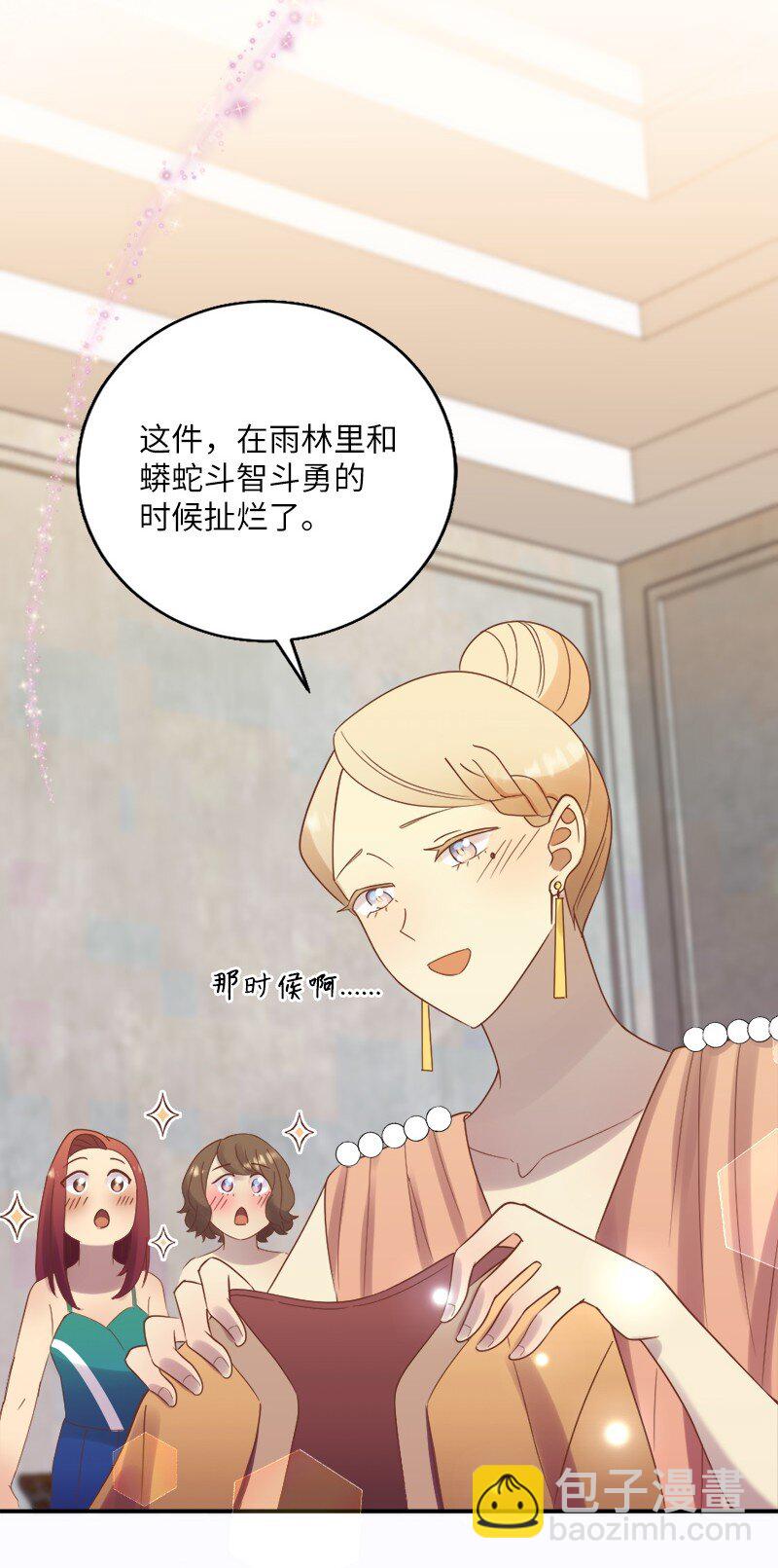 23 好奇害死猫(1/2)-第24话