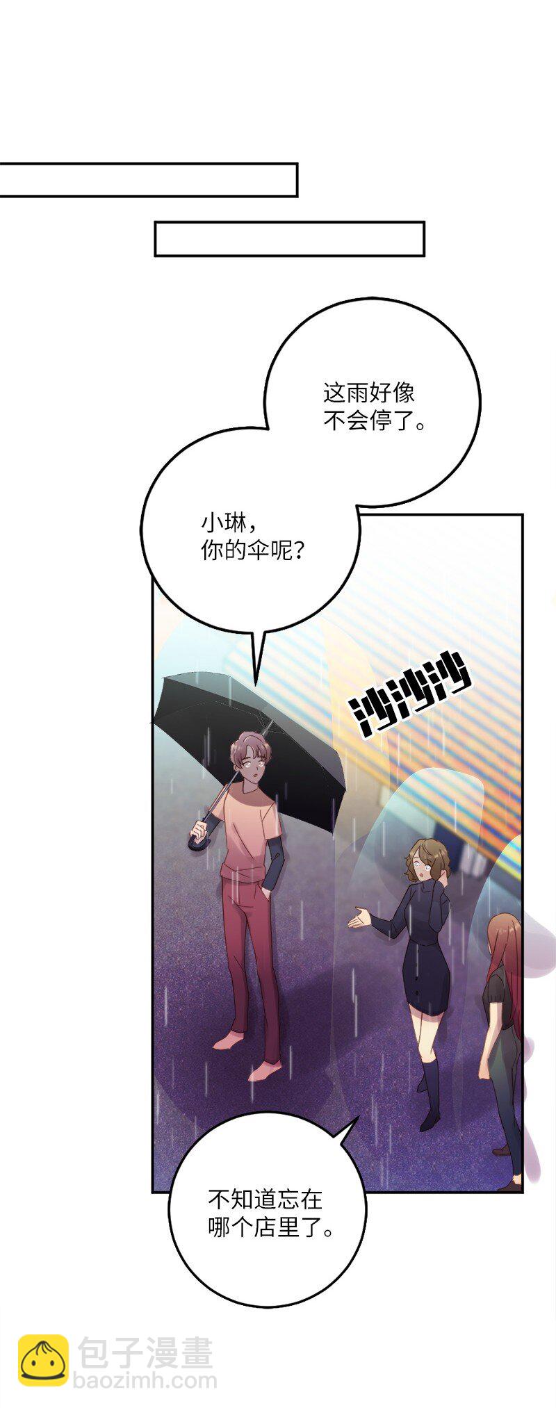 25 第二次的湿吻(1/2)-第26话