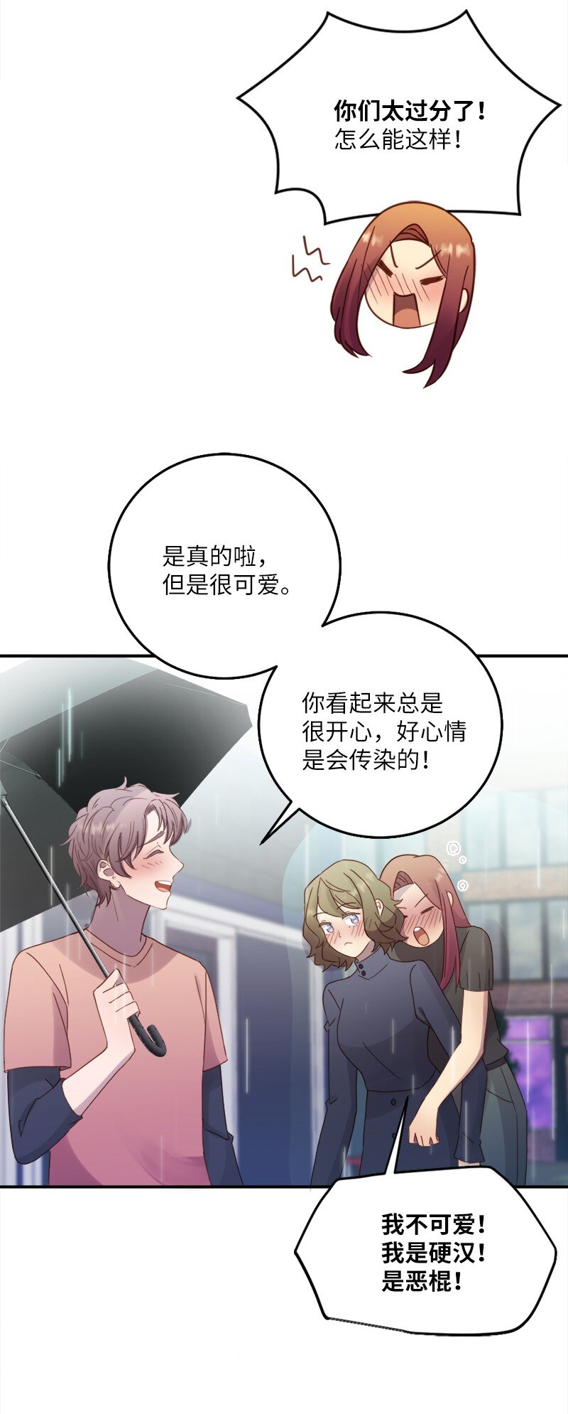 25 第二次的湿吻(1/2)-第26话