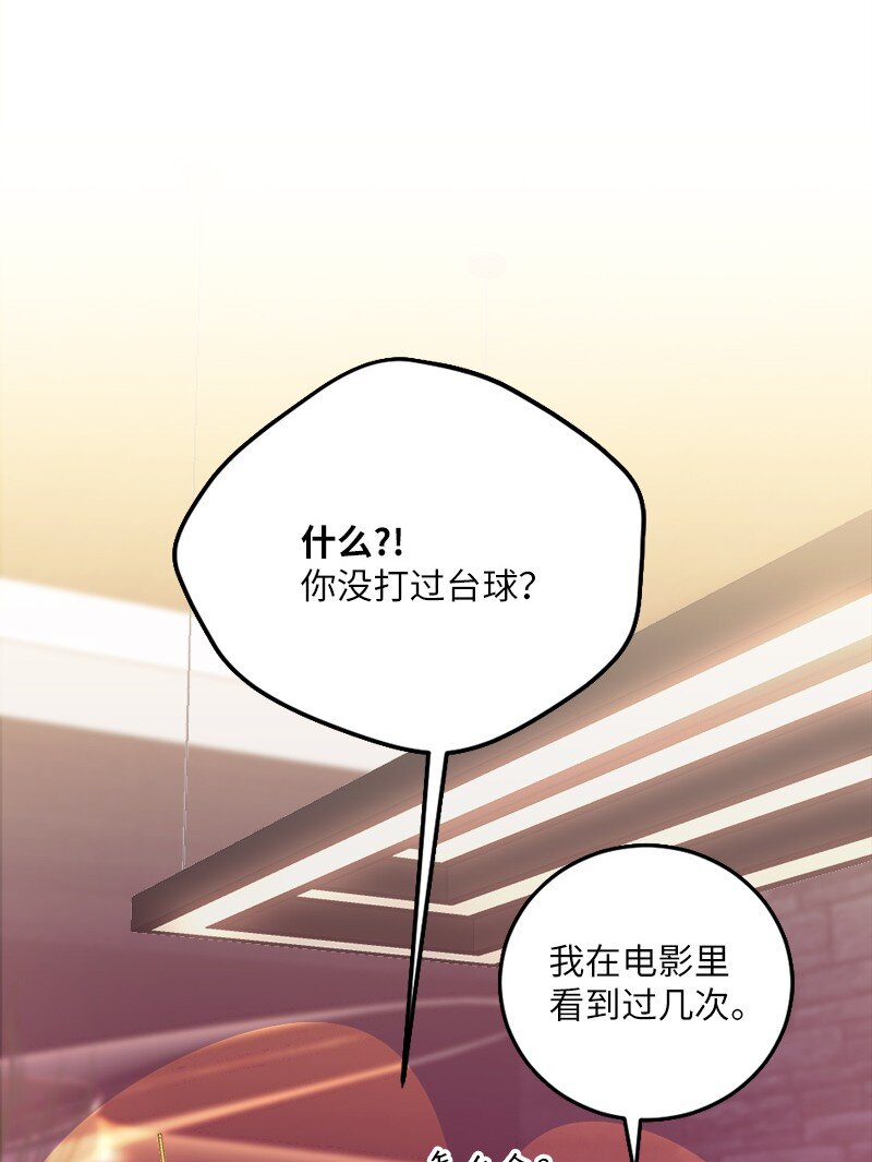 25 第二次的湿吻(1/2)-第26话