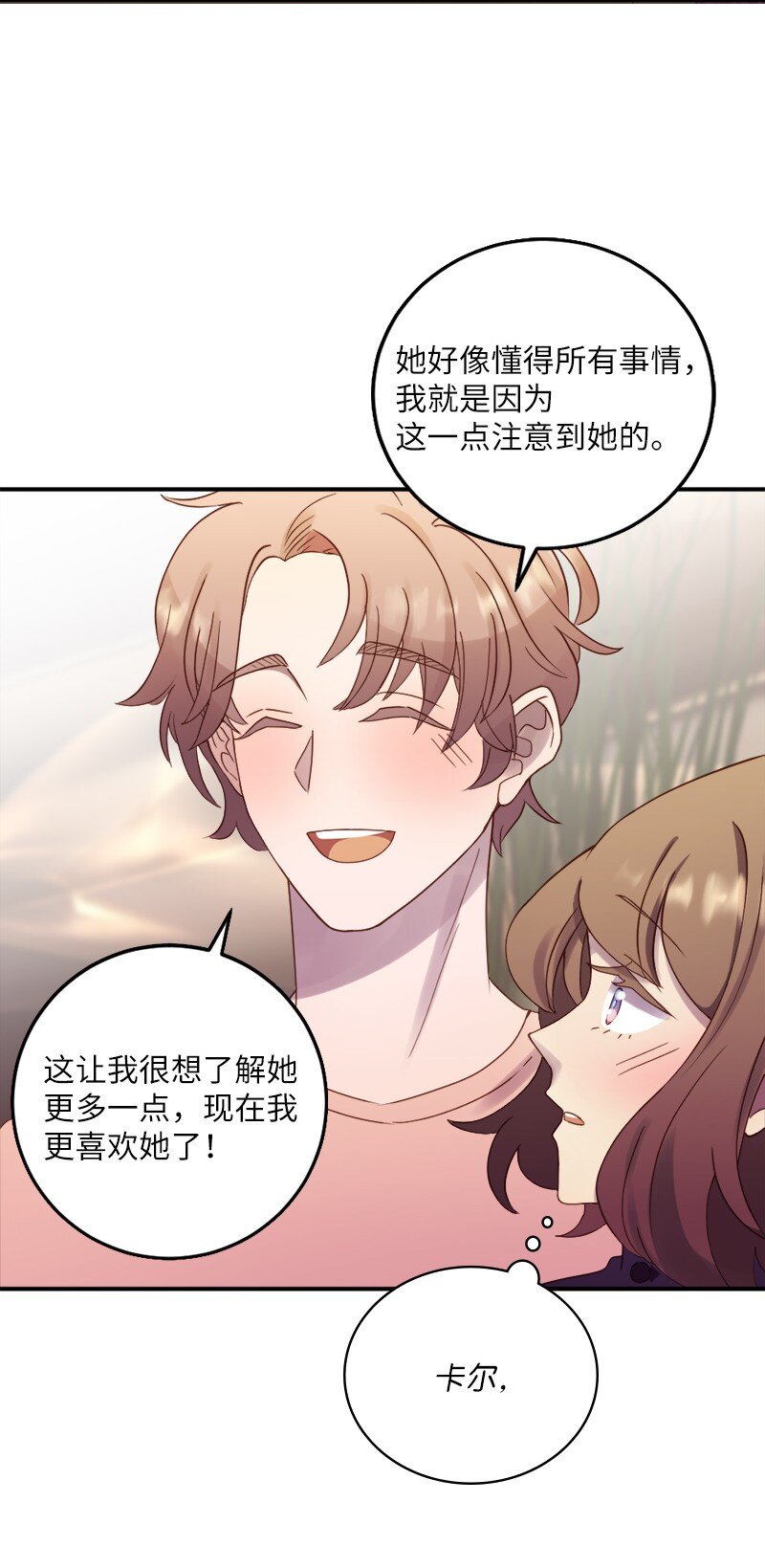 25 第二次的湿吻(1/2)-第26话