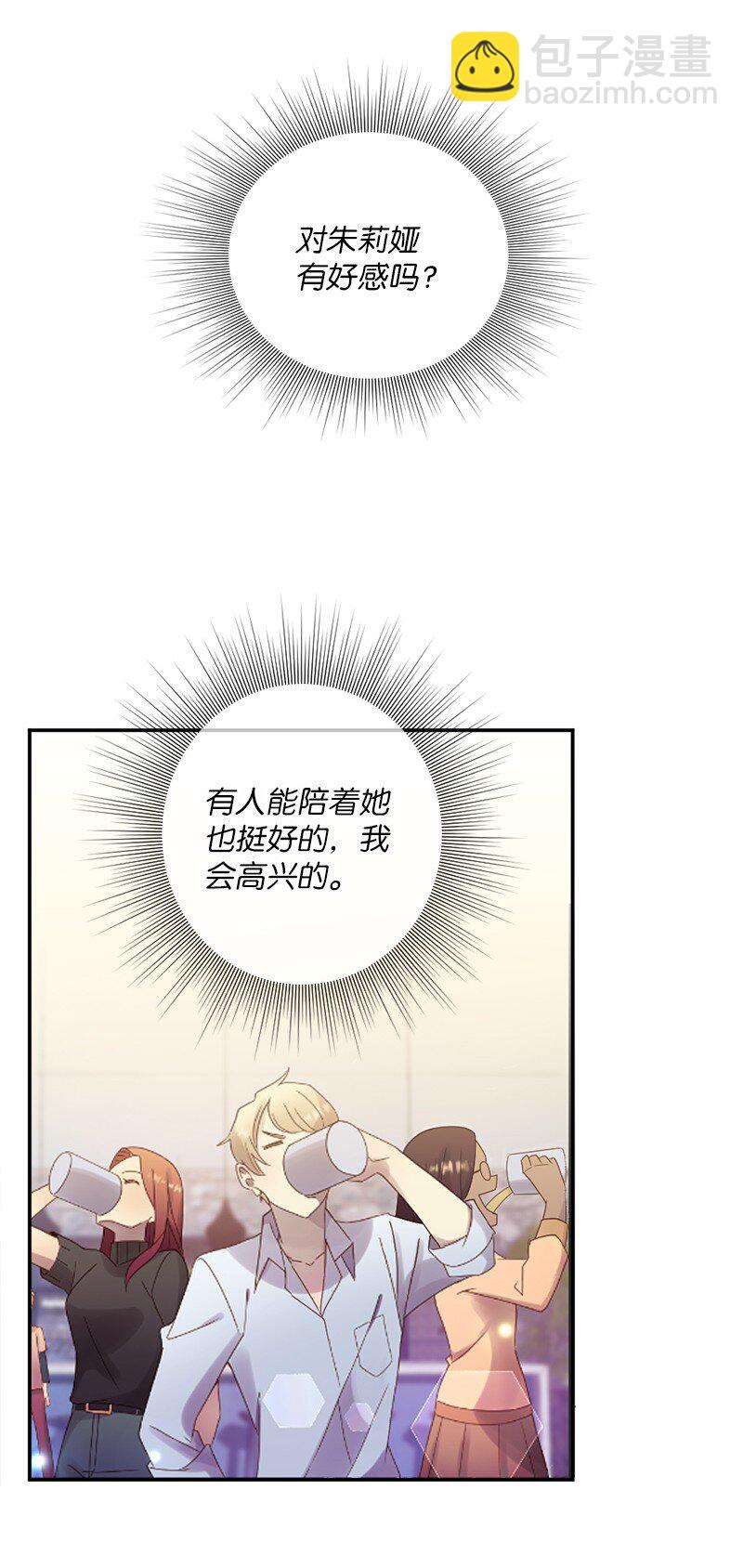 25 第二次的湿吻(1/2)-第26话