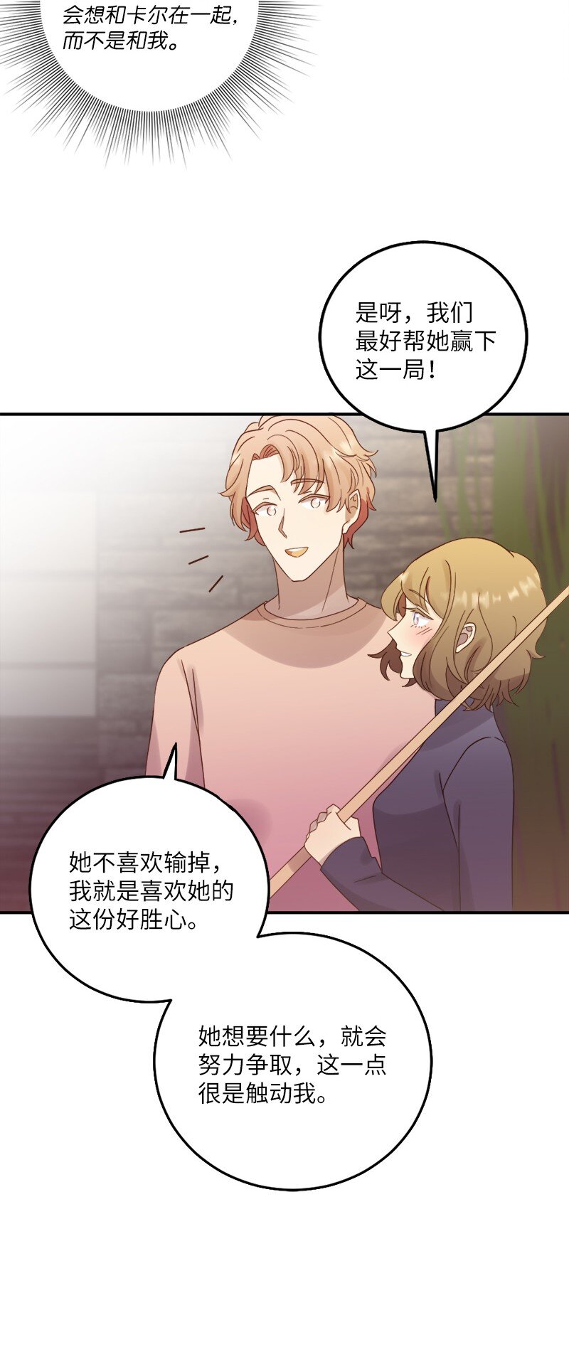 25 第二次的湿吻(1/2)-第26话