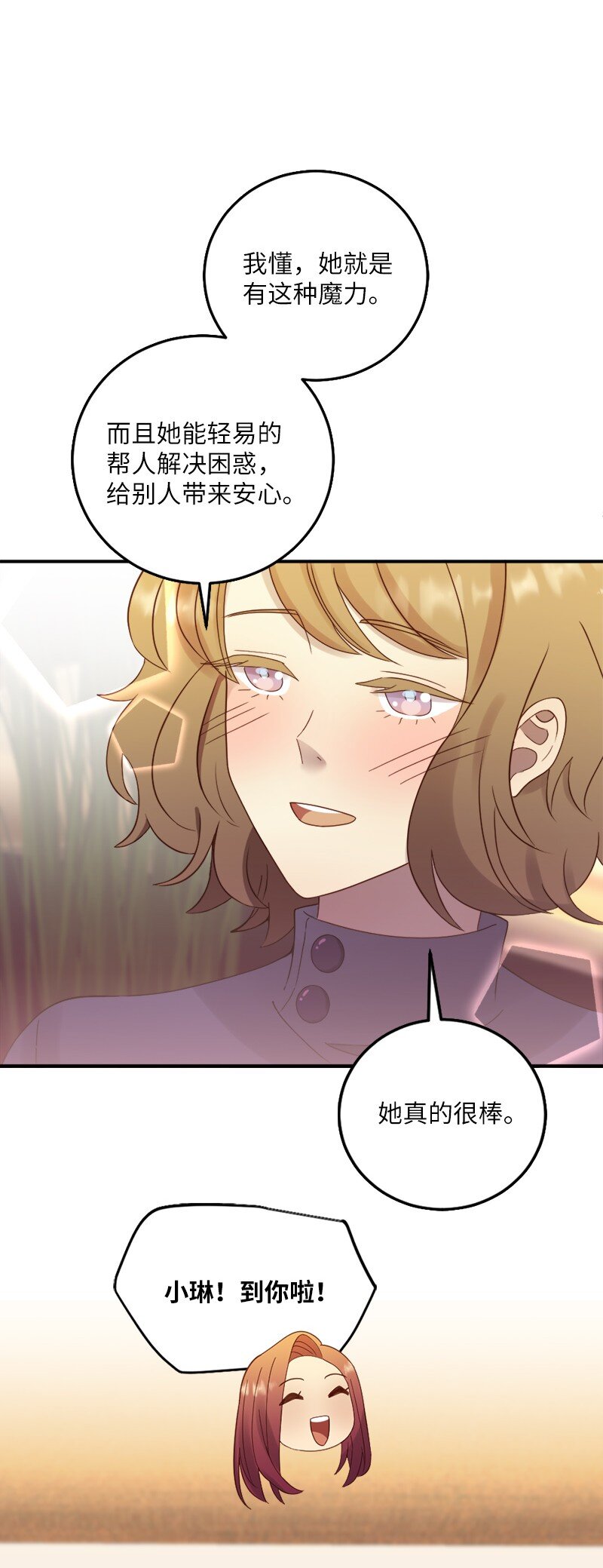 25 第二次的湿吻(1/2)-第26话