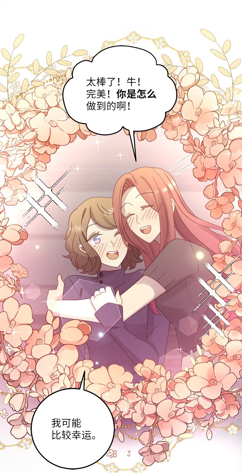 25 第二次的湿吻(1/2)-第26话