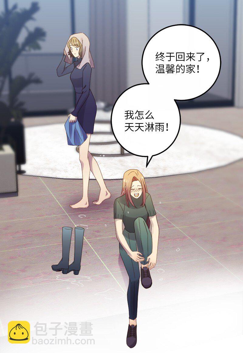 25 第二次的湿吻(1/2)-第26话