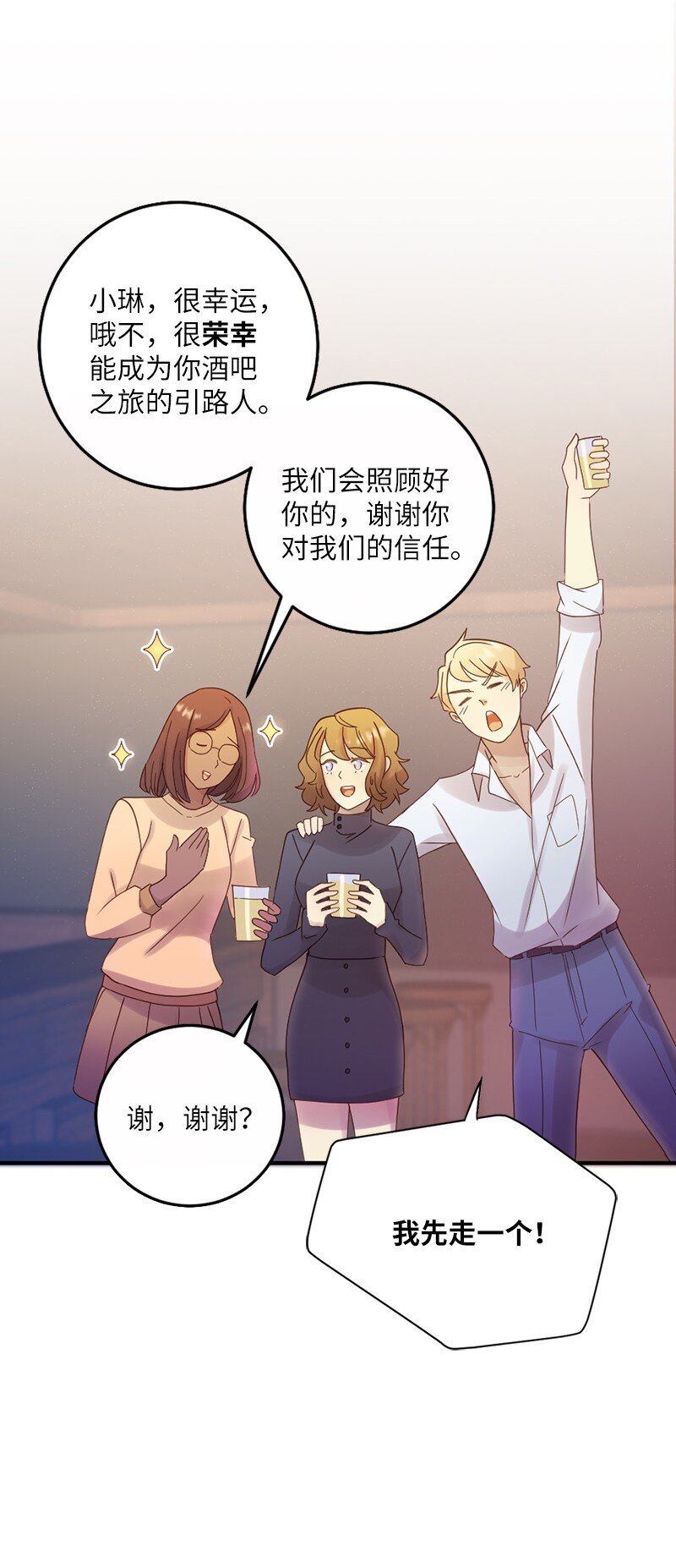 25 第二次的湿吻(1/2)-第26话