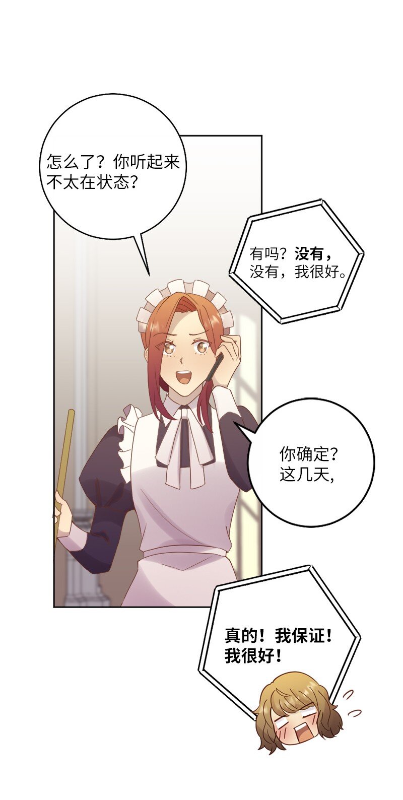 27 我想你了(1/2)-第28话