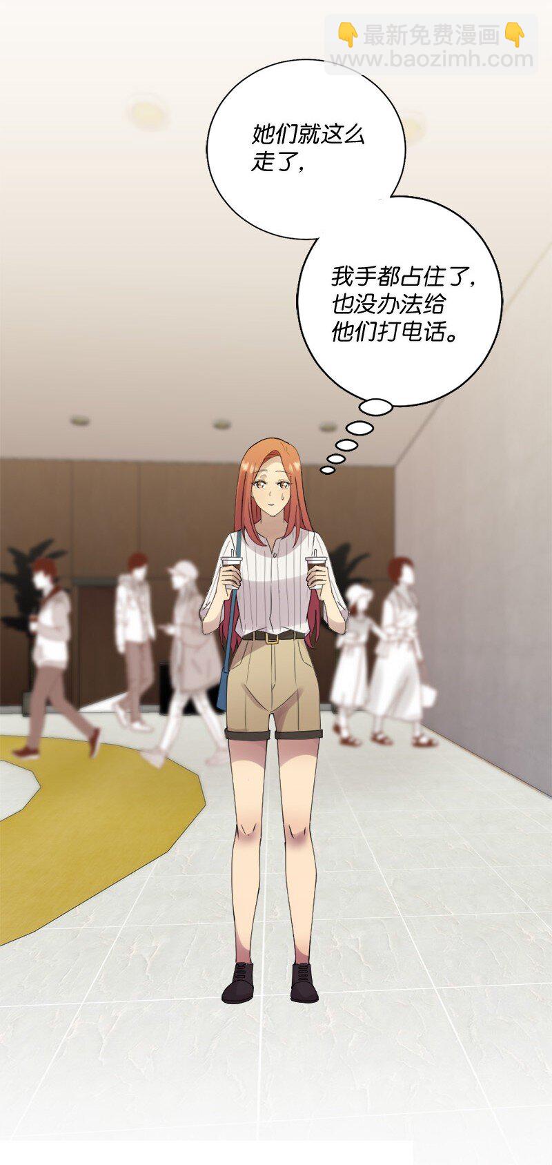 29 粉色的那件(1/2)-第30话