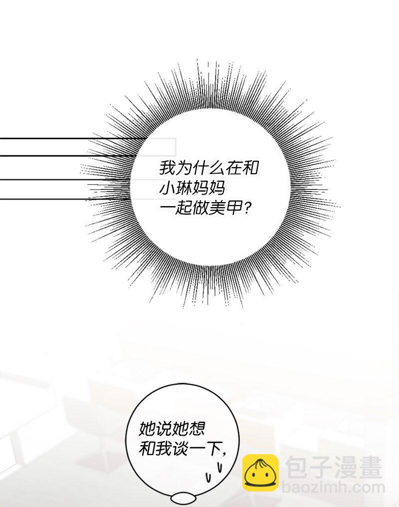 29 粉色的那件(1/2)-第30话